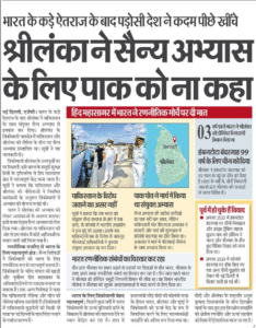 दैनिक हिन्दुस्तान, 19 अप्रैल
